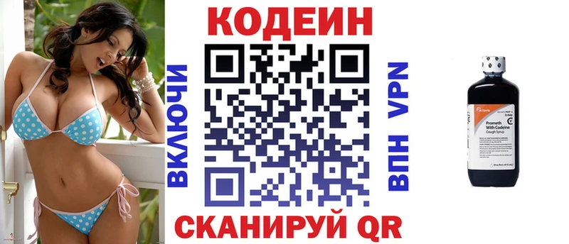Кодеиновый сироп Lean Purple Drank  как найти наркотики  Светогорск 