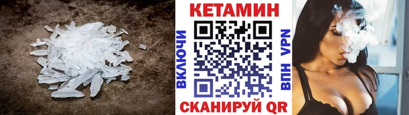 КЕТАМИН ketamine Светогорск