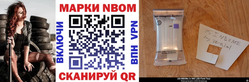 Марки 25I-NBOMe 1,5мг  Светогорск 